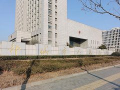 邹城市人民法院